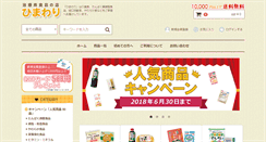 Desktop Screenshot of himawari-thf.com